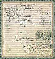 Титульный лист автографа партитуры Шестой симфонии, Клин, лето 1893 - кликните по картинке!